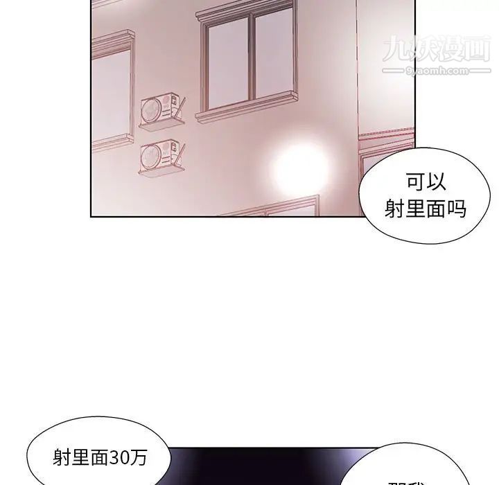 假戏真做第53话-最终话(完结)