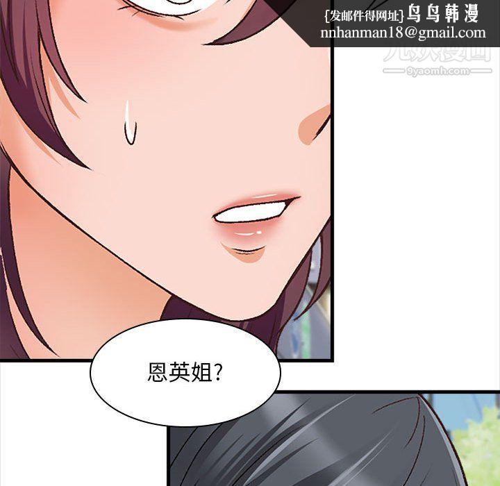 幸福公寓第10话