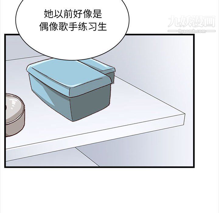 幸福公寓第10话