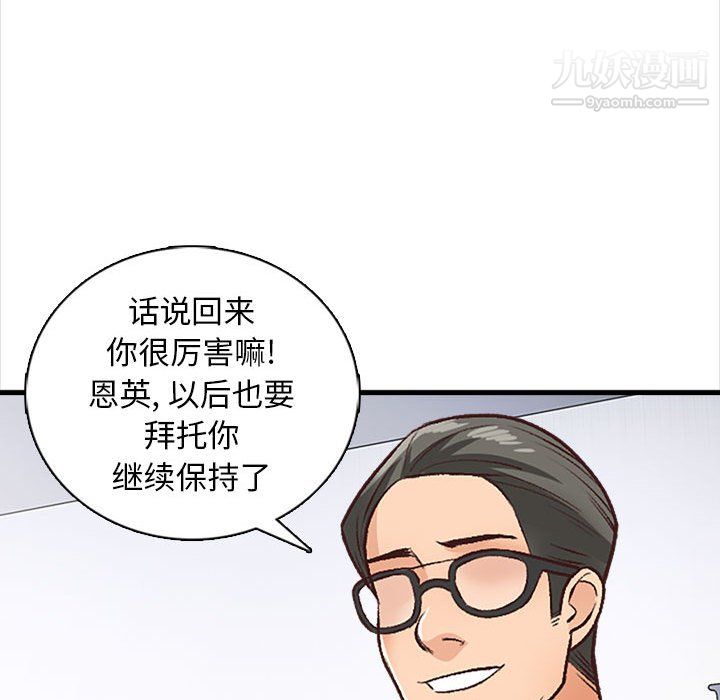 幸福公寓第10话