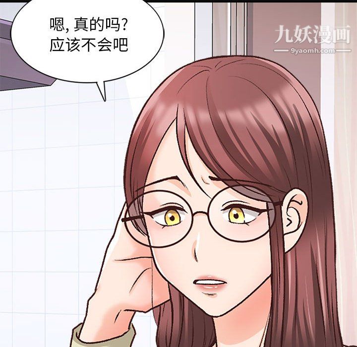 幸福公寓第10话