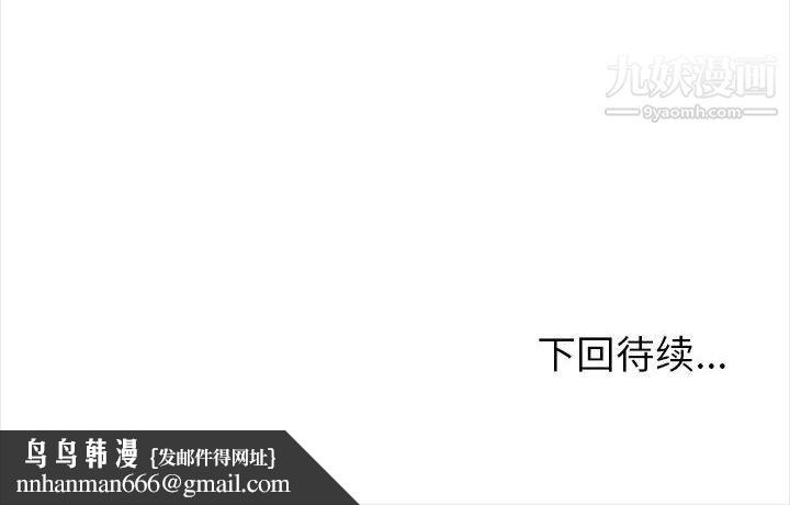 幸福公寓第11话