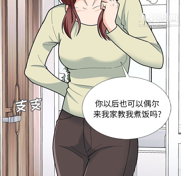 幸福公寓第12话