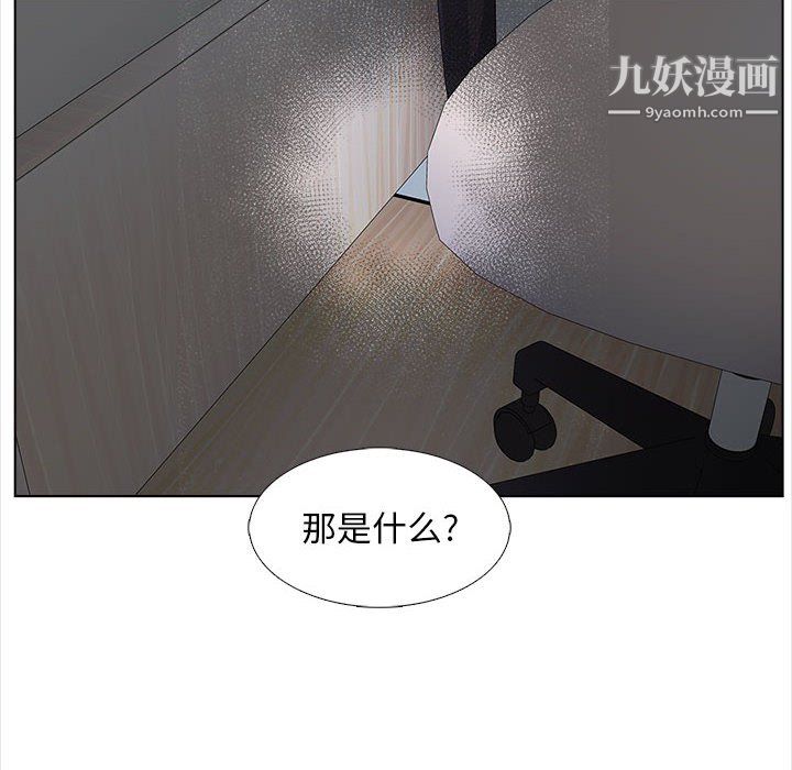 幸福公寓第12话