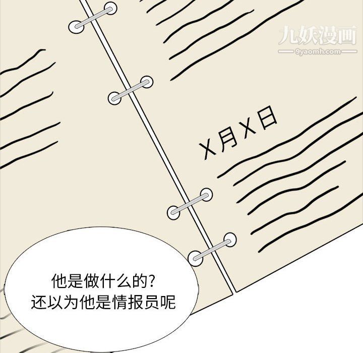 幸福公寓第12话