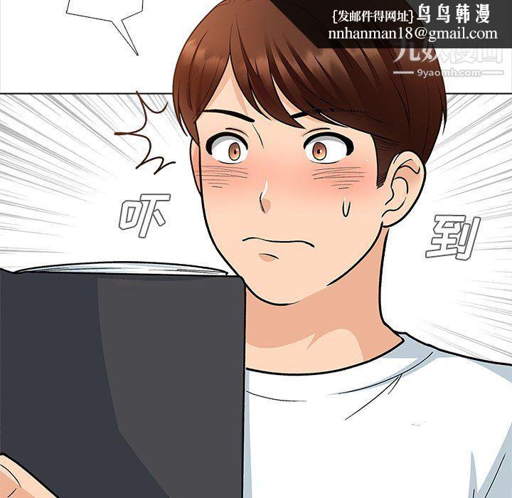 幸福公寓第12话