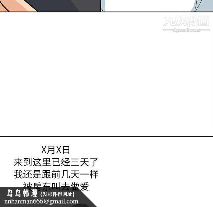 幸福公寓第12话