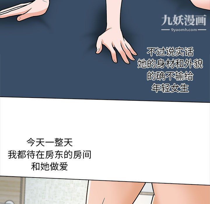 幸福公寓第12话