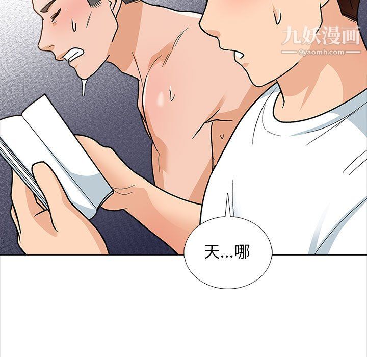 幸福公寓第12话