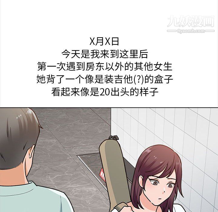 幸福公寓第12话