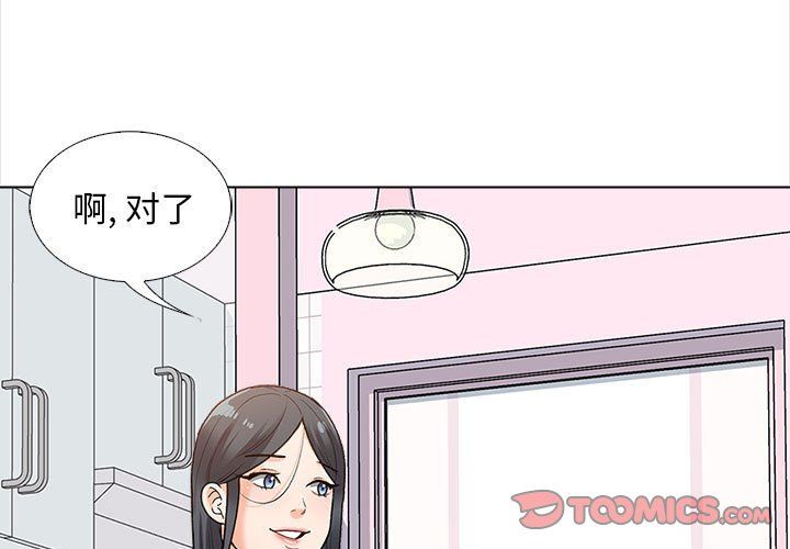 幸福公寓第13话