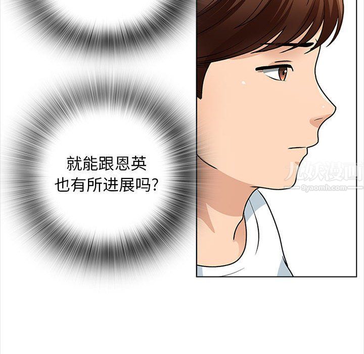 幸福公寓第13话