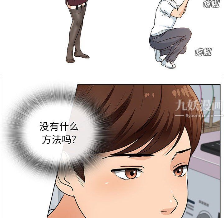 幸福公寓第13话