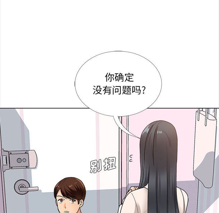 幸福公寓第13话