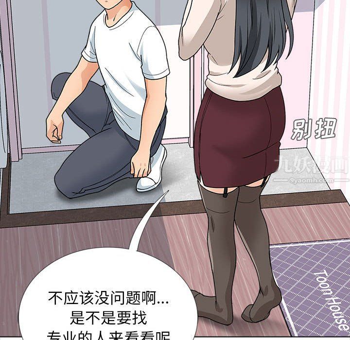 幸福公寓第13话