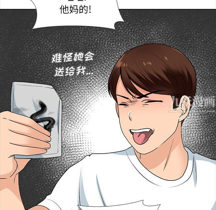 幸福公寓第13话