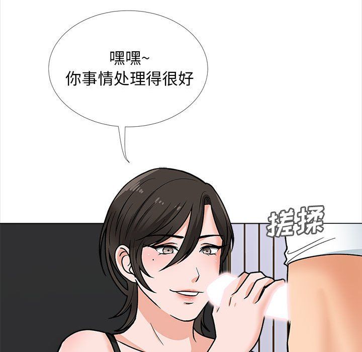 幸福公寓第14话