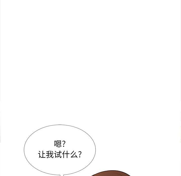 幸福公寓第14话