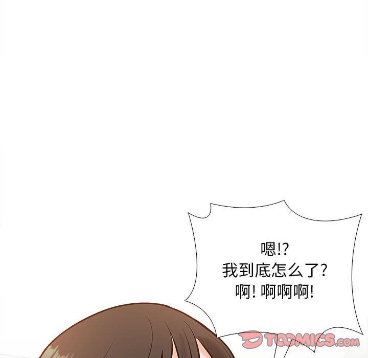 幸福公寓第14话