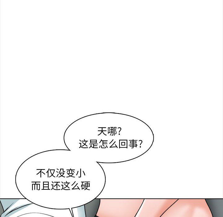 幸福公寓第15话