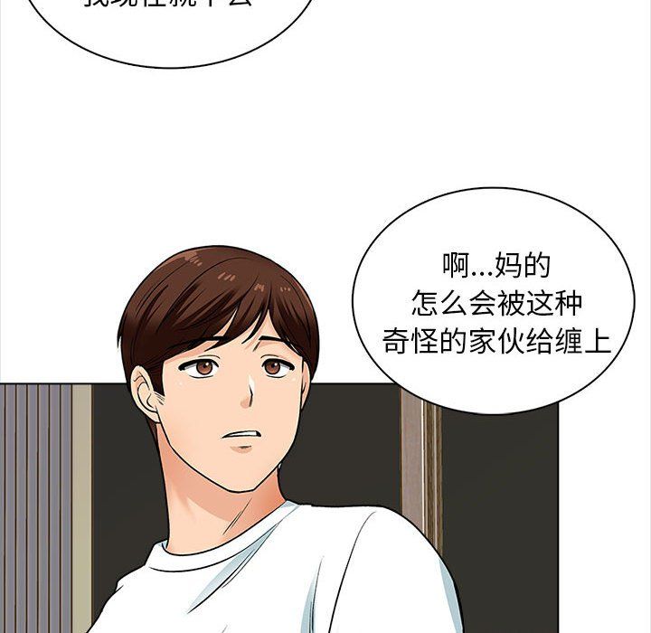 幸福公寓第15话