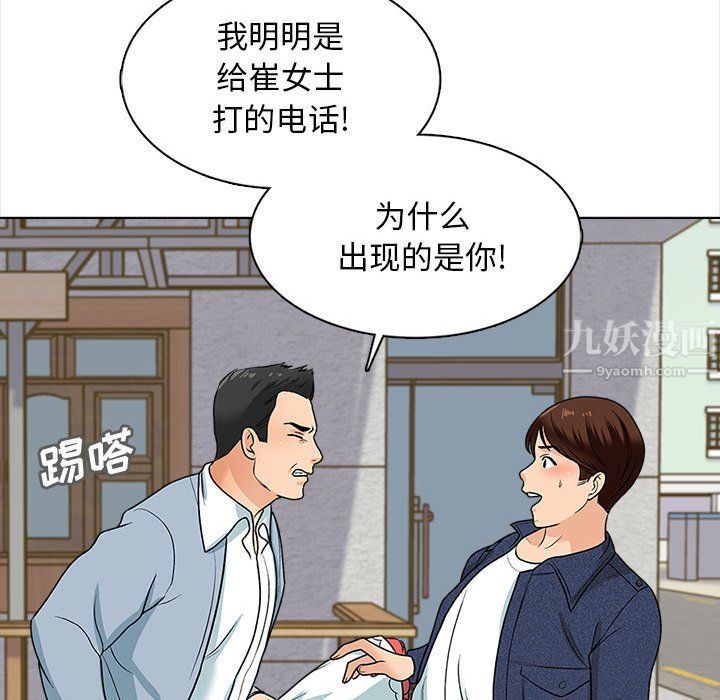 幸福公寓第15话