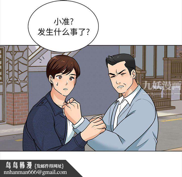 幸福公寓第15话