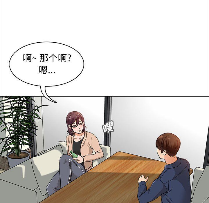 幸福公寓第16话