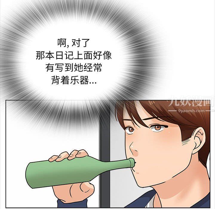 幸福公寓第16话