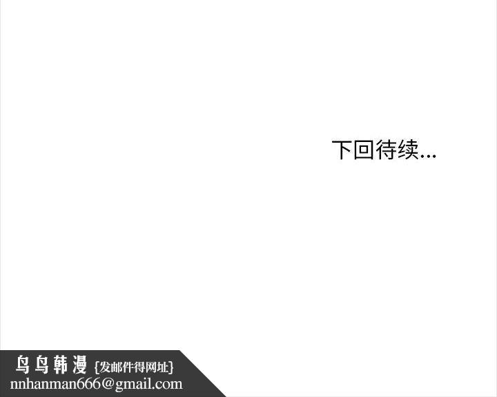 幸福公寓第16话