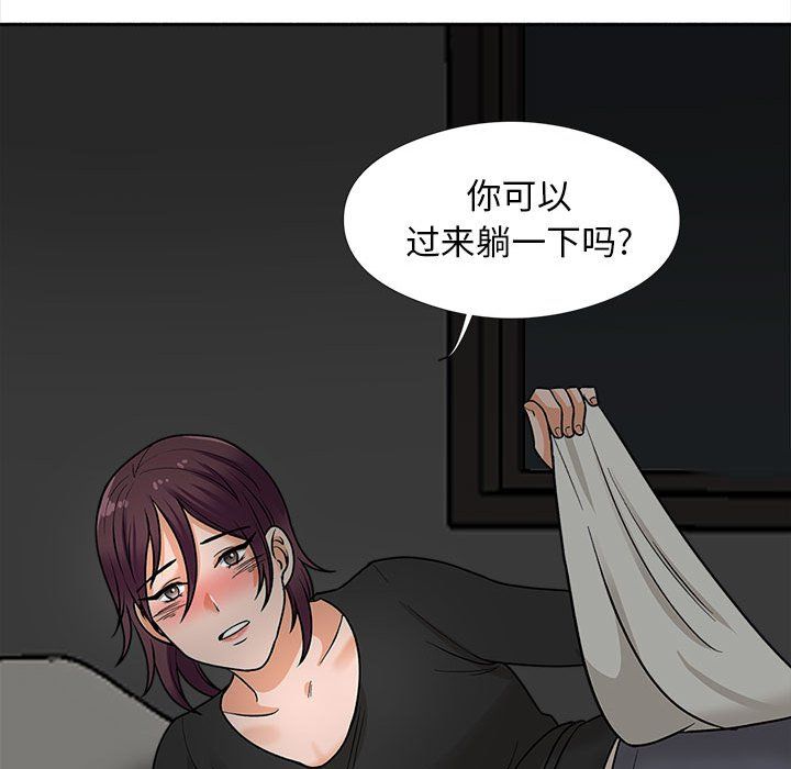 幸福公寓第17话