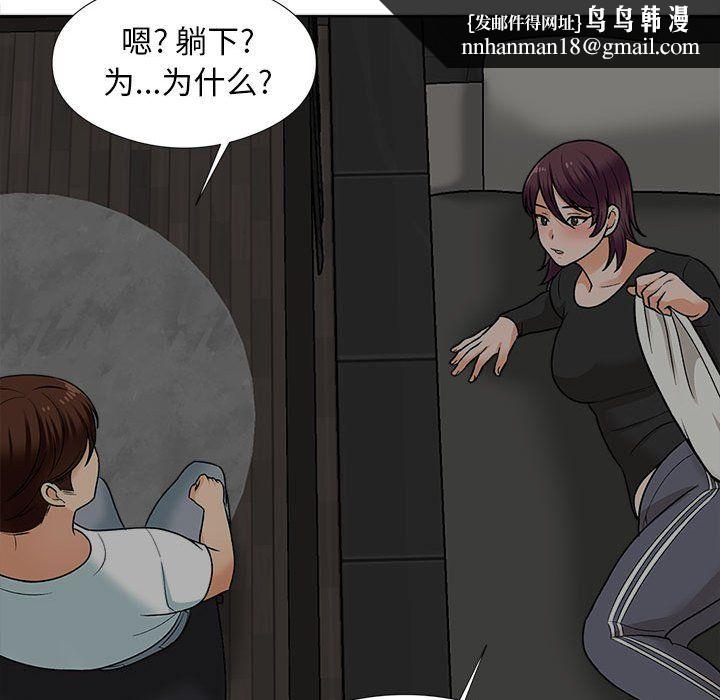 幸福公寓第17话