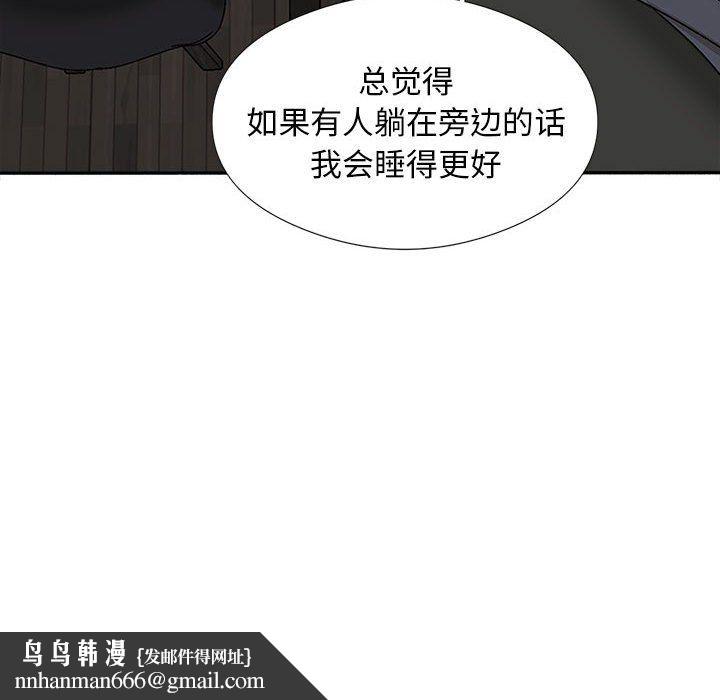 幸福公寓第17话