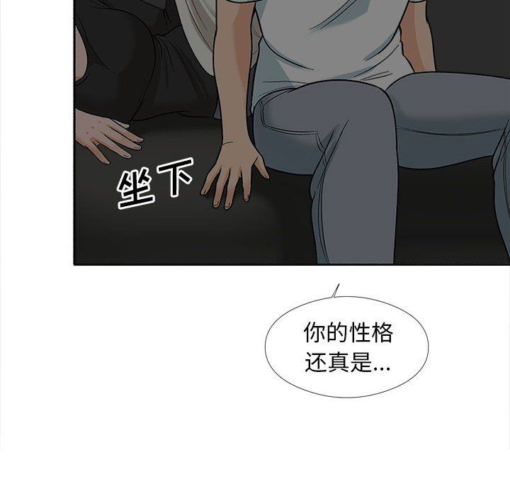 幸福公寓第17话