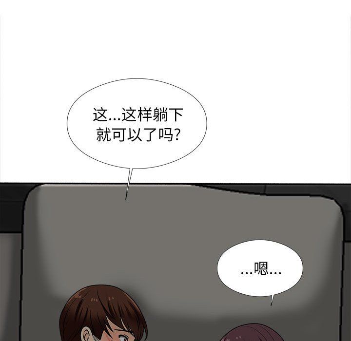 幸福公寓第17话