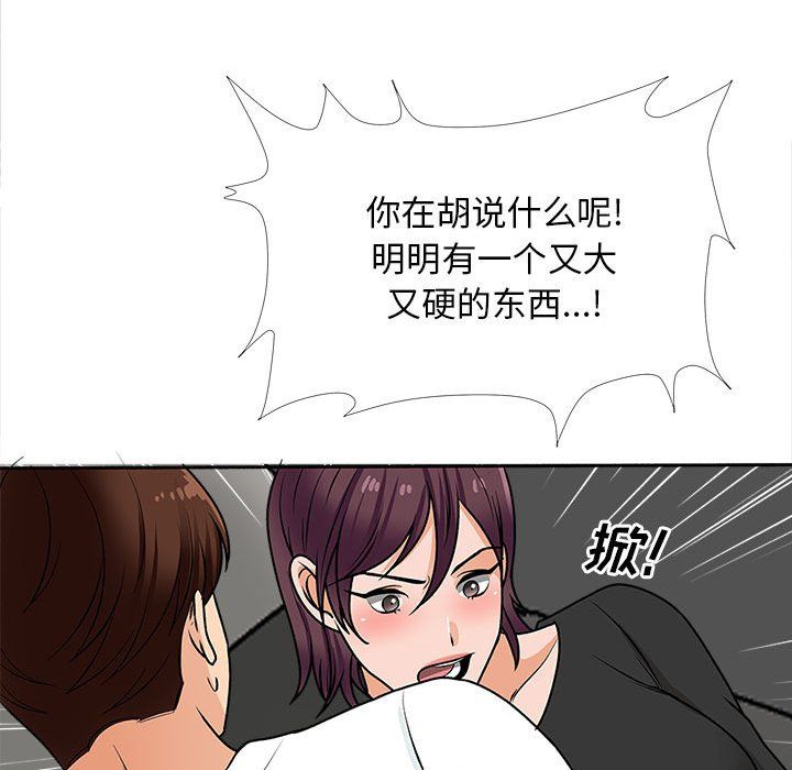 幸福公寓第17话