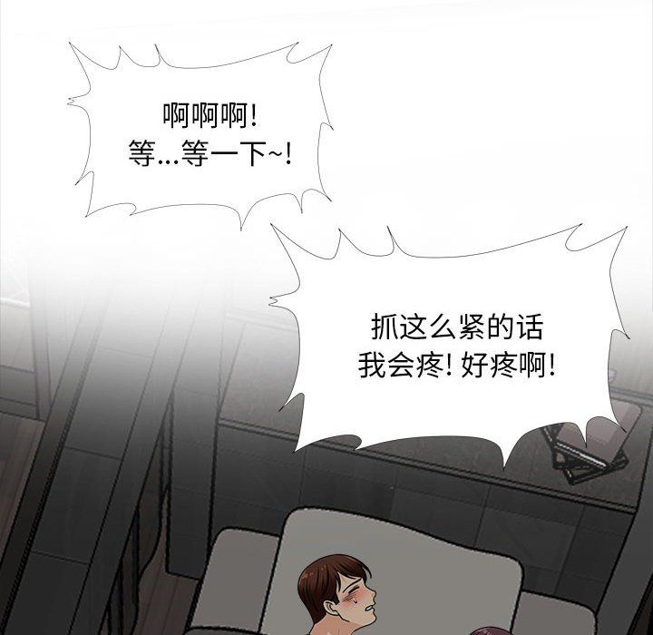 幸福公寓第17话