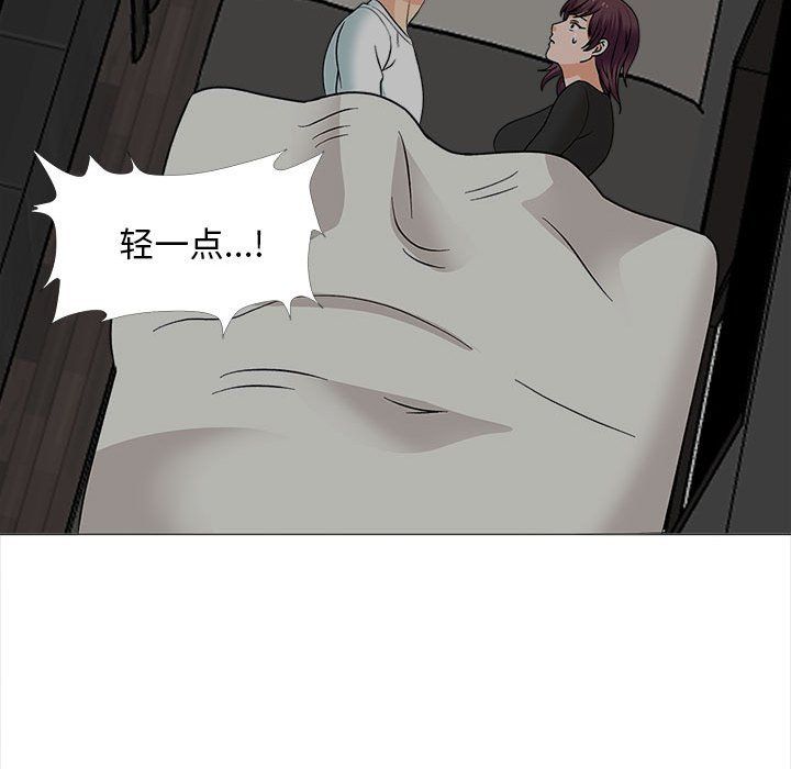 幸福公寓第17话