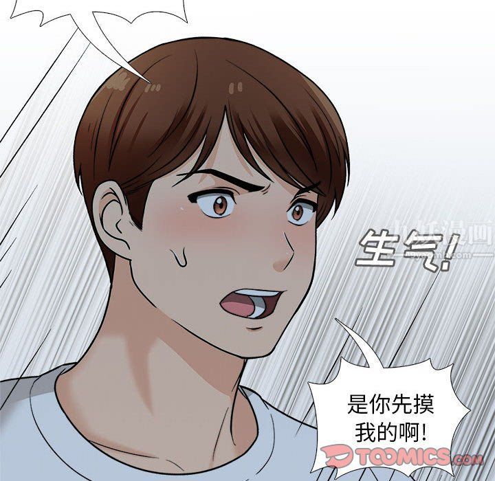 幸福公寓第18话