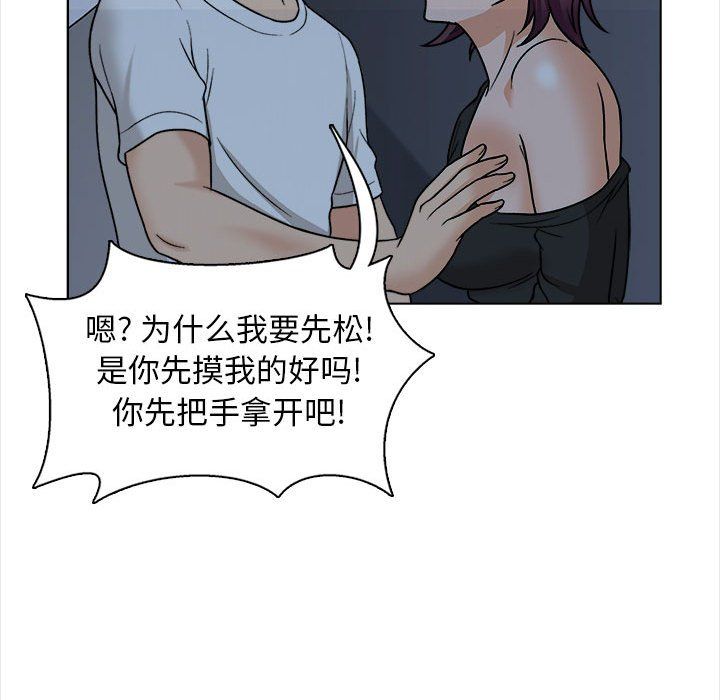 幸福公寓第18话