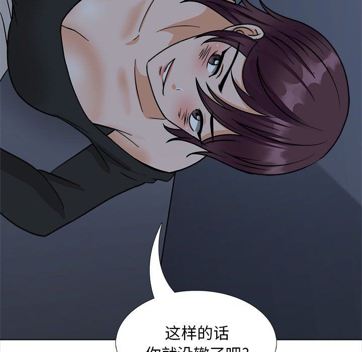 幸福公寓第18话