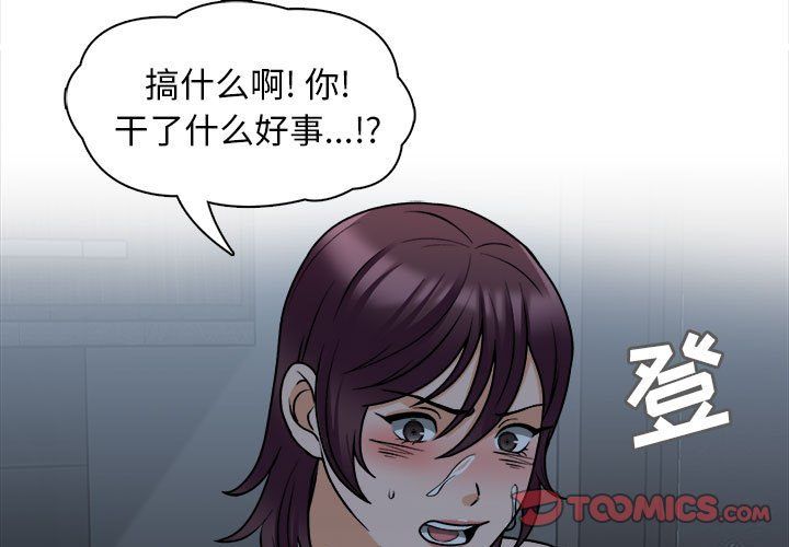 幸福公寓第19话