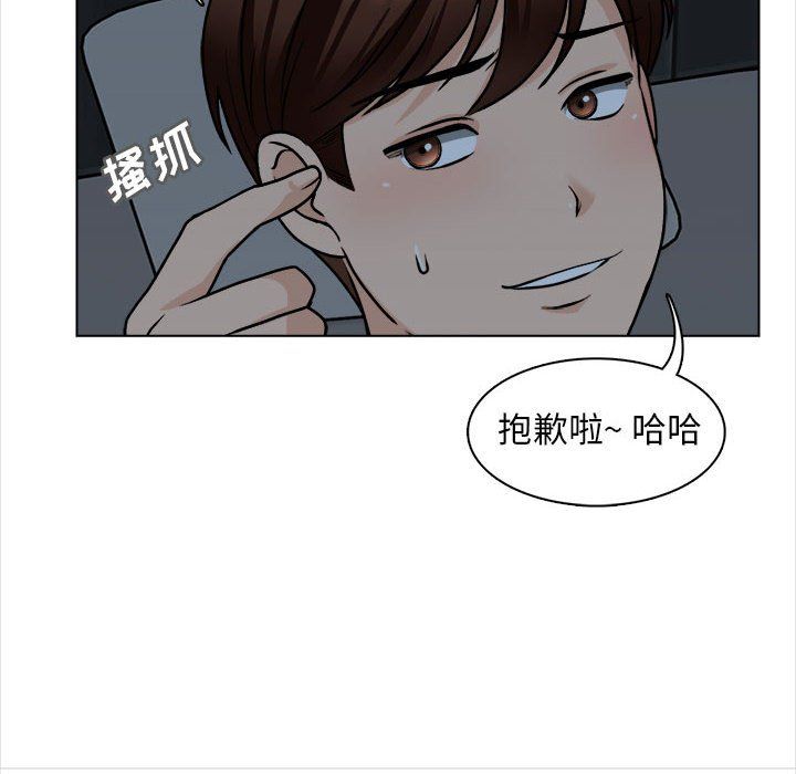 幸福公寓第19话