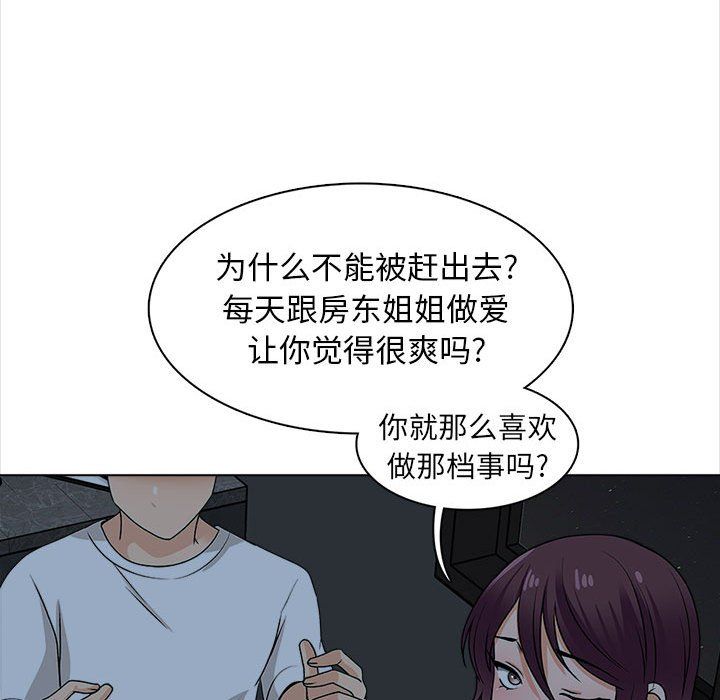 幸福公寓第19话