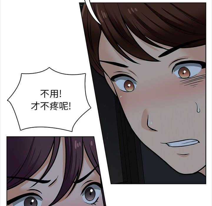 幸福公寓第19话