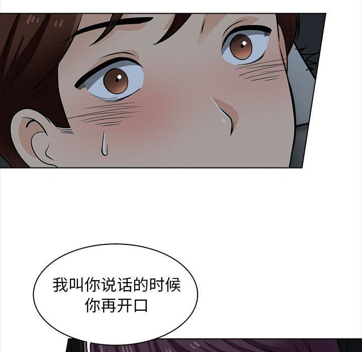 幸福公寓第19话