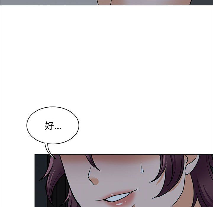 幸福公寓第19话