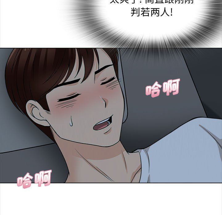 幸福公寓第20话