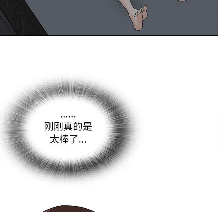 幸福公寓第20话