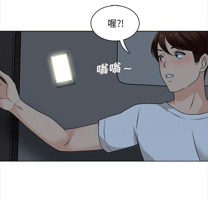 幸福公寓第20话